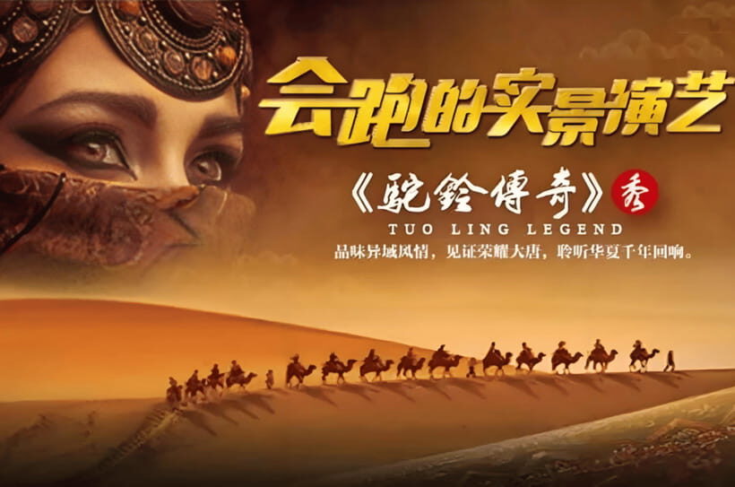 Xian: Must see Eternal Love or Camel Bell Legend show Ticket - The Real Deal: What This 40 to 60 Minutes Is Like